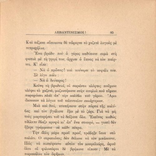 21 x 14,5 εκ. 272 σ. + 4 σ. χ.α., όπου στη σ. [1] κτητορική σφραγίδα CPC, στη σ. [3] σε�